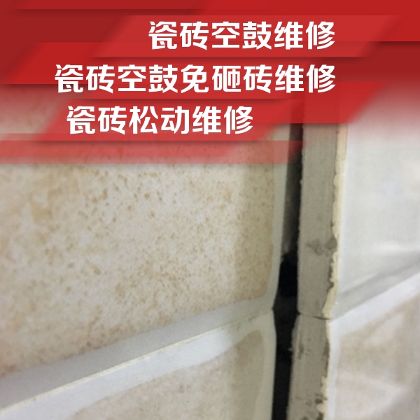 湘西瓷砖空鼓维修公司分享瓷砖胶薄贴法的具体操作步骤